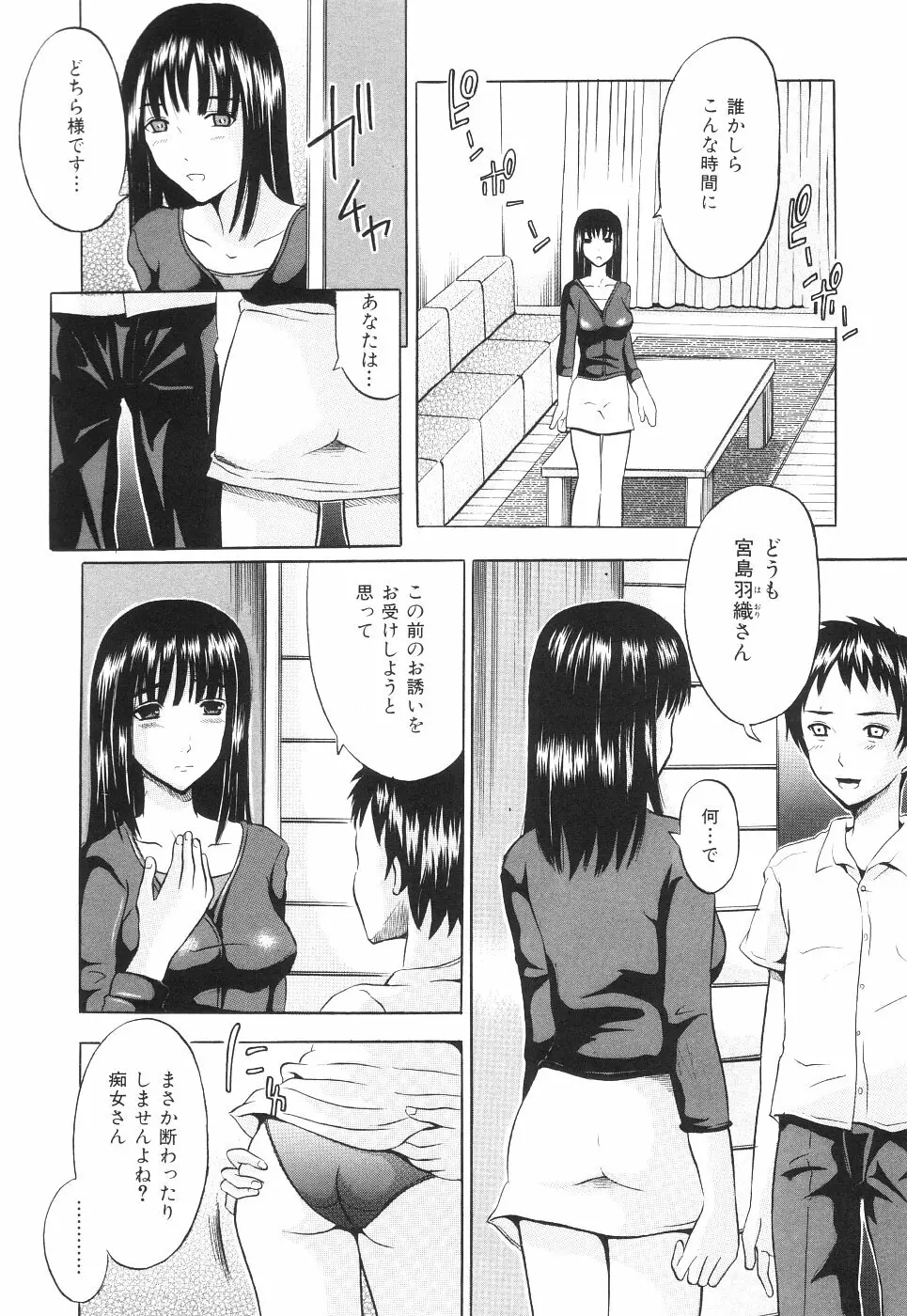 キャッ！すごい Page.28