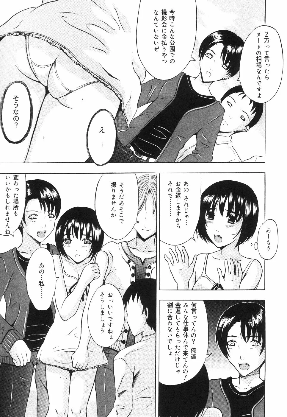 キャッ！すごい Page.91