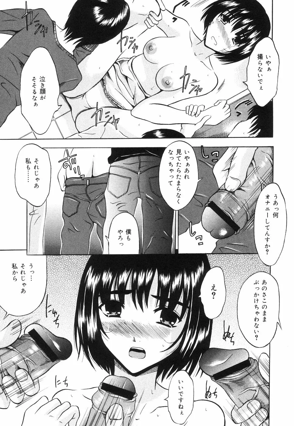 キャッ！すごい Page.93