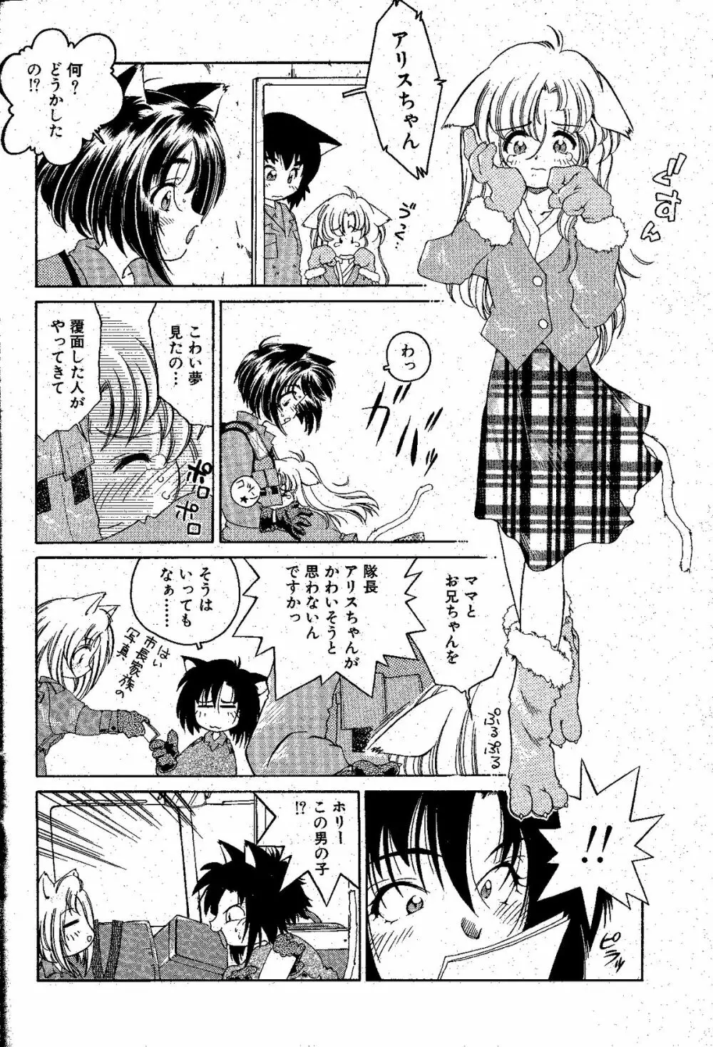 南アこれ 【最終頁乱丁線有り】 Page.6