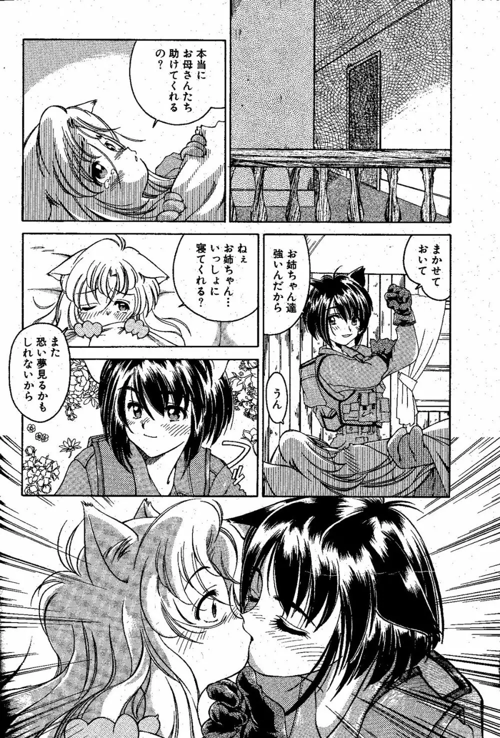 南アこれ 【最終頁乱丁線有り】 Page.8