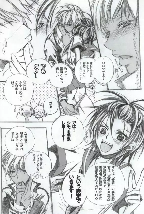 セーラーは戦闘服だ! Page.4