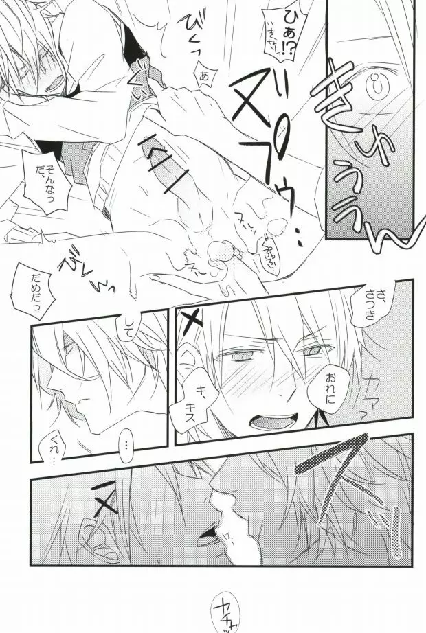 ホイップ★クリームセンセーション Page.10