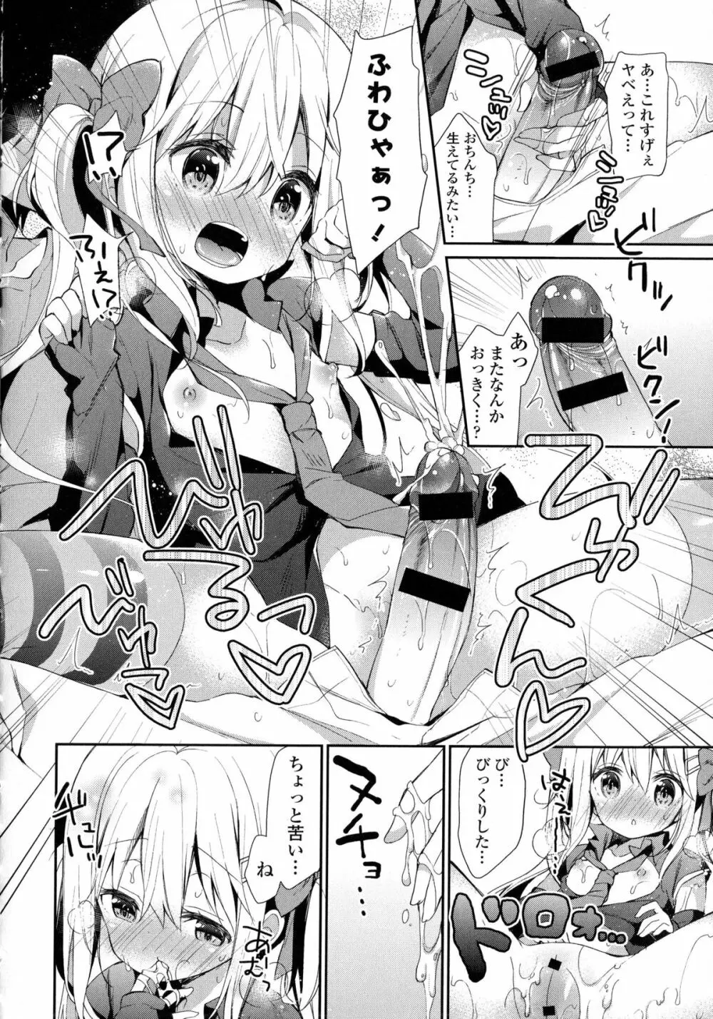 近親シスターラヴァーズ ～実姉と実妹は超淫乱編～ Page.15