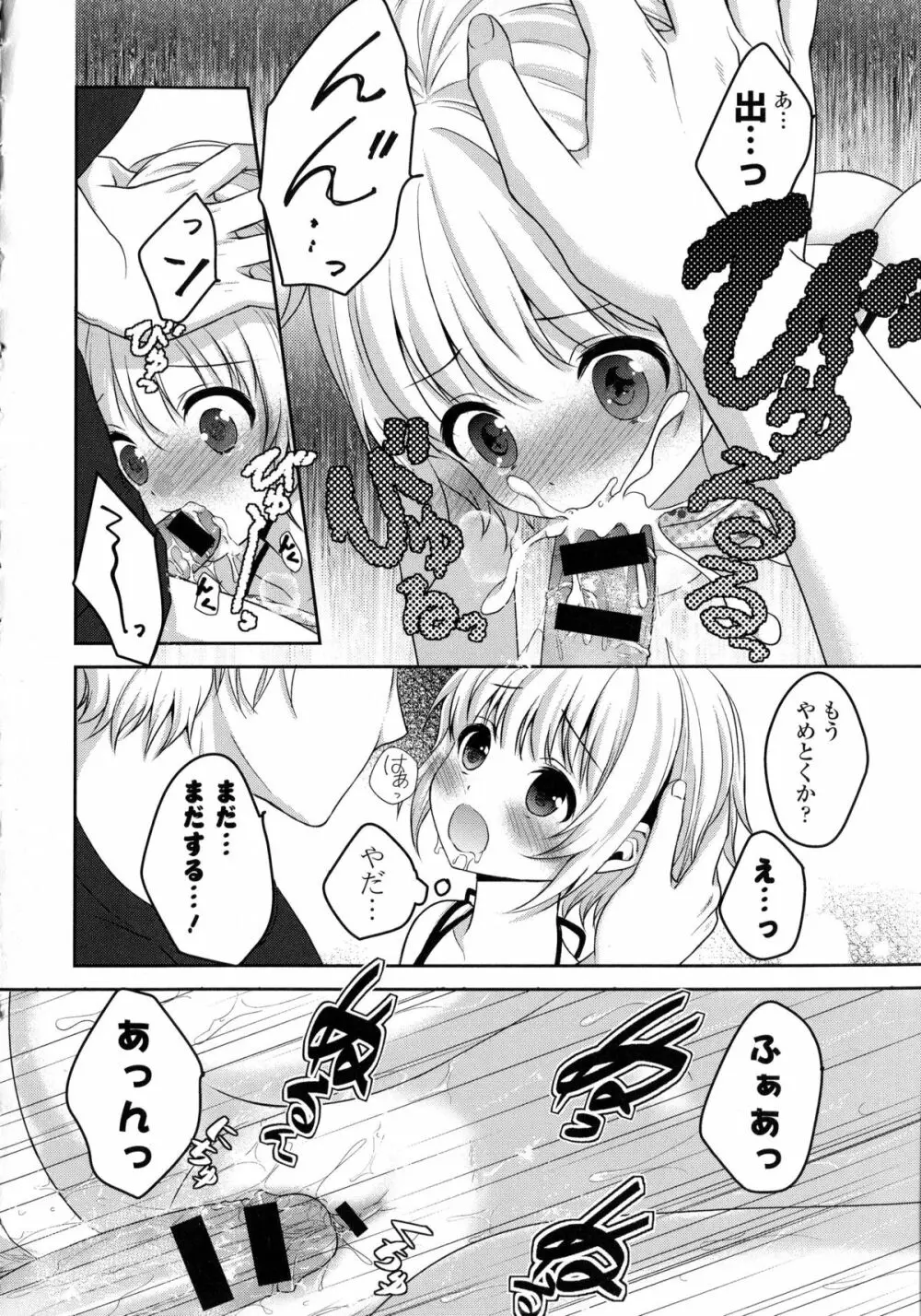 近親シスターラヴァーズ ～実姉と実妹は超淫乱編～ Page.151