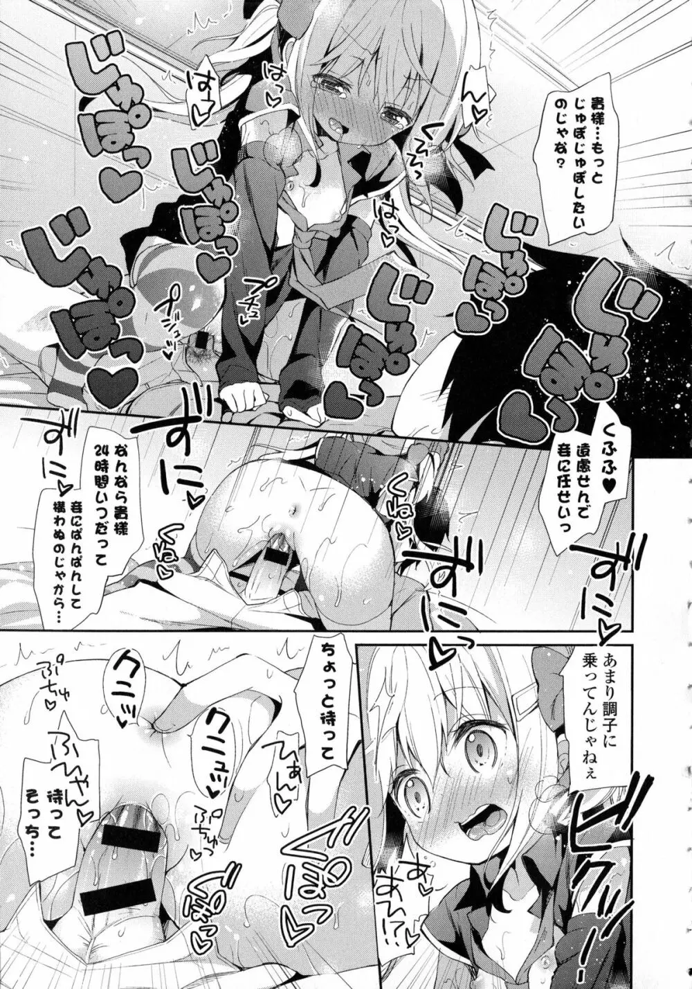 近親シスターラヴァーズ ～実姉と実妹は超淫乱編～ Page.18