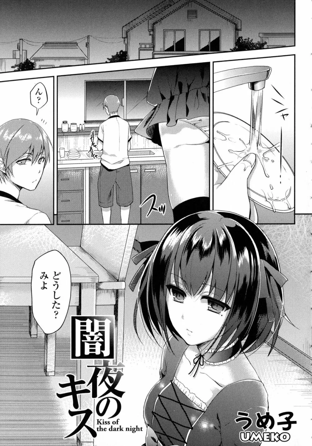 近親シスターラヴァーズ ～実姉と実妹は超淫乱編～ Page.24