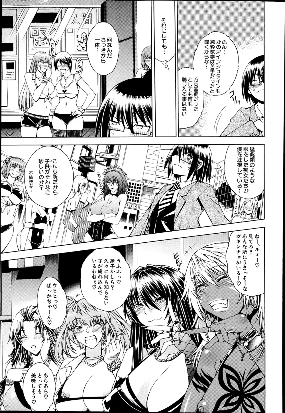 セツクスアンドザビツチシティ 第1-4章 Page.11