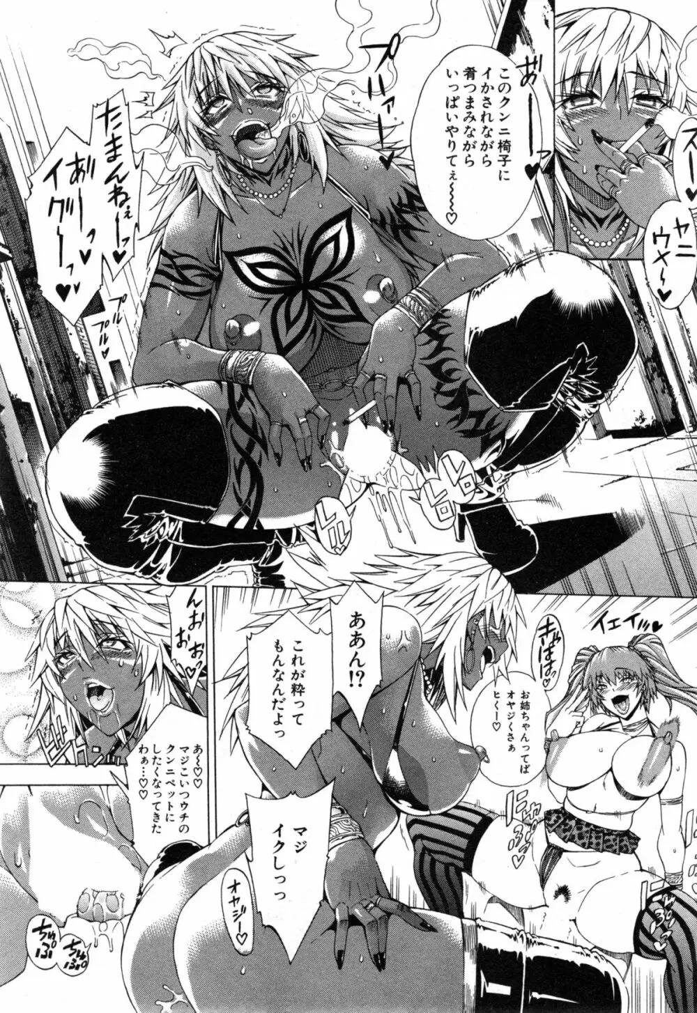 セツクスアンドザビツチシティ 第1-4章 Page.125