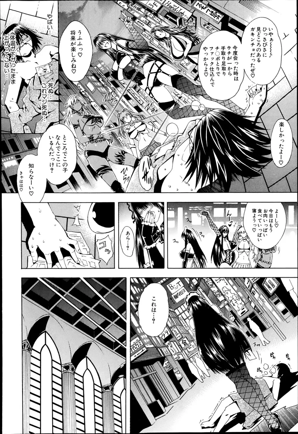 セツクスアンドザビツチシティ 第1-4章 Page.36