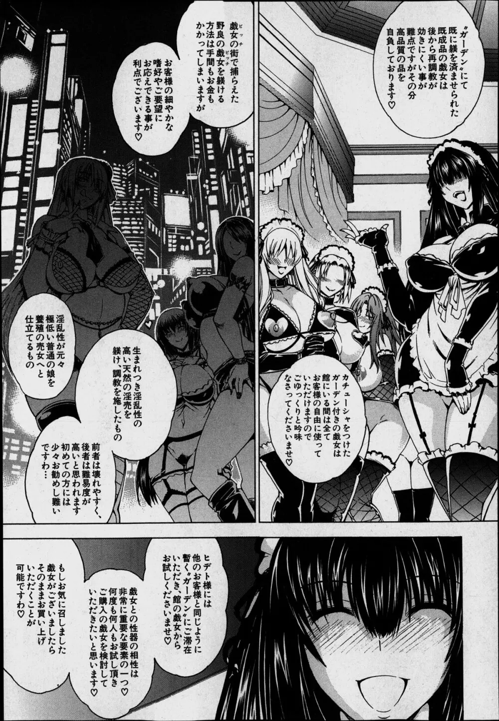 セツクスアンドザビツチシティ 第1-4章 Page.45