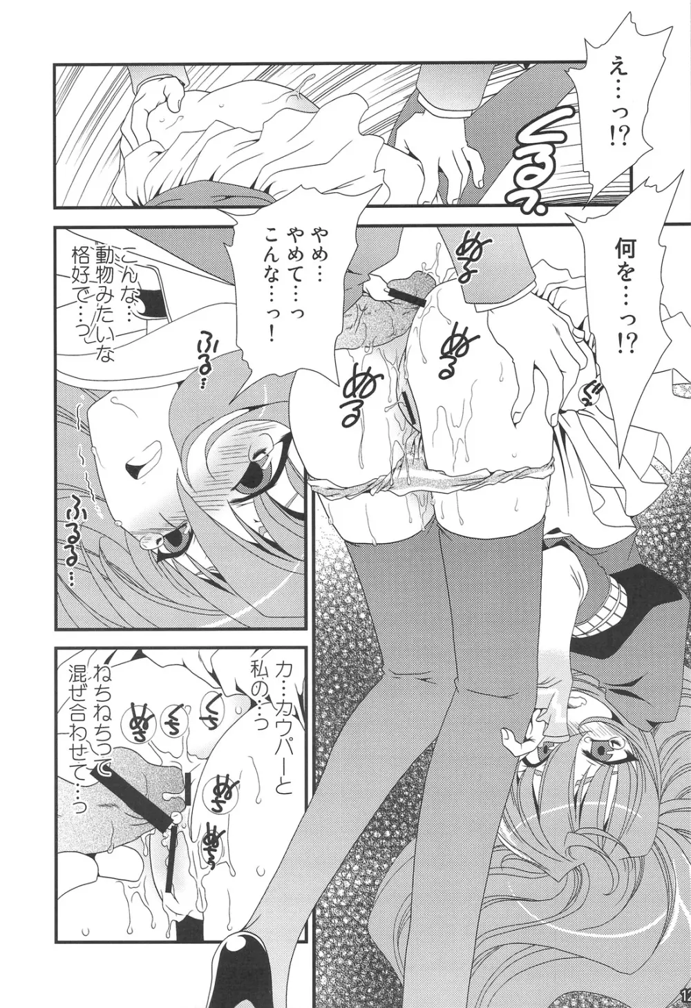 神汁 Page.11