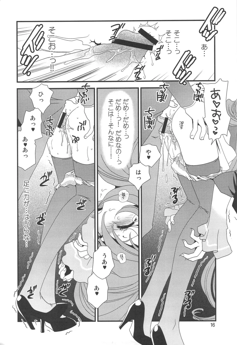 神汁 Page.15