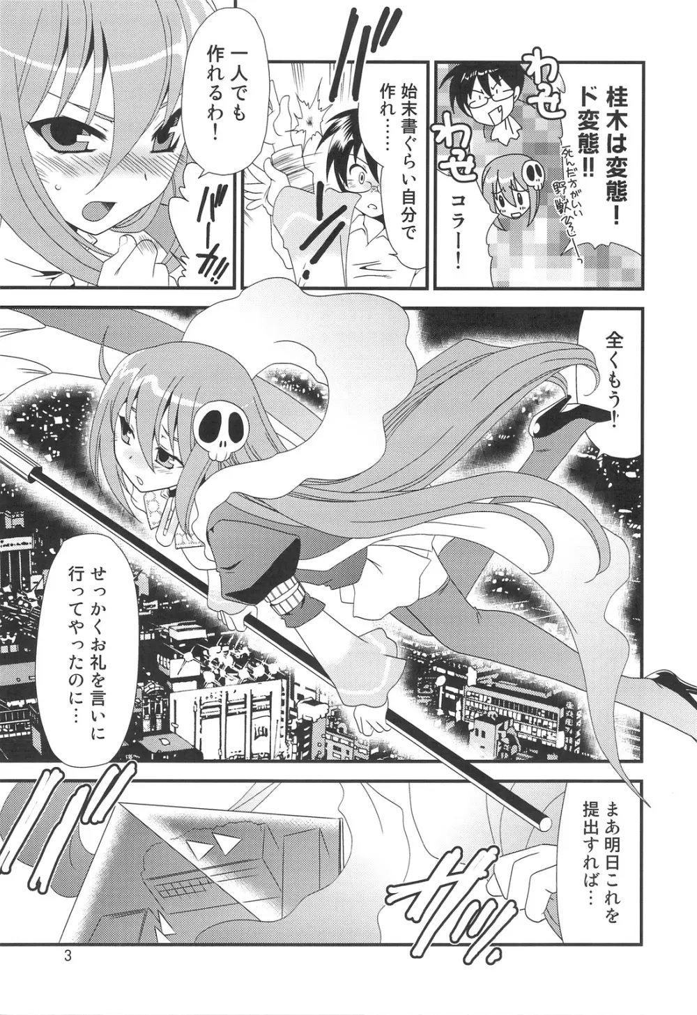 神汁 Page.2