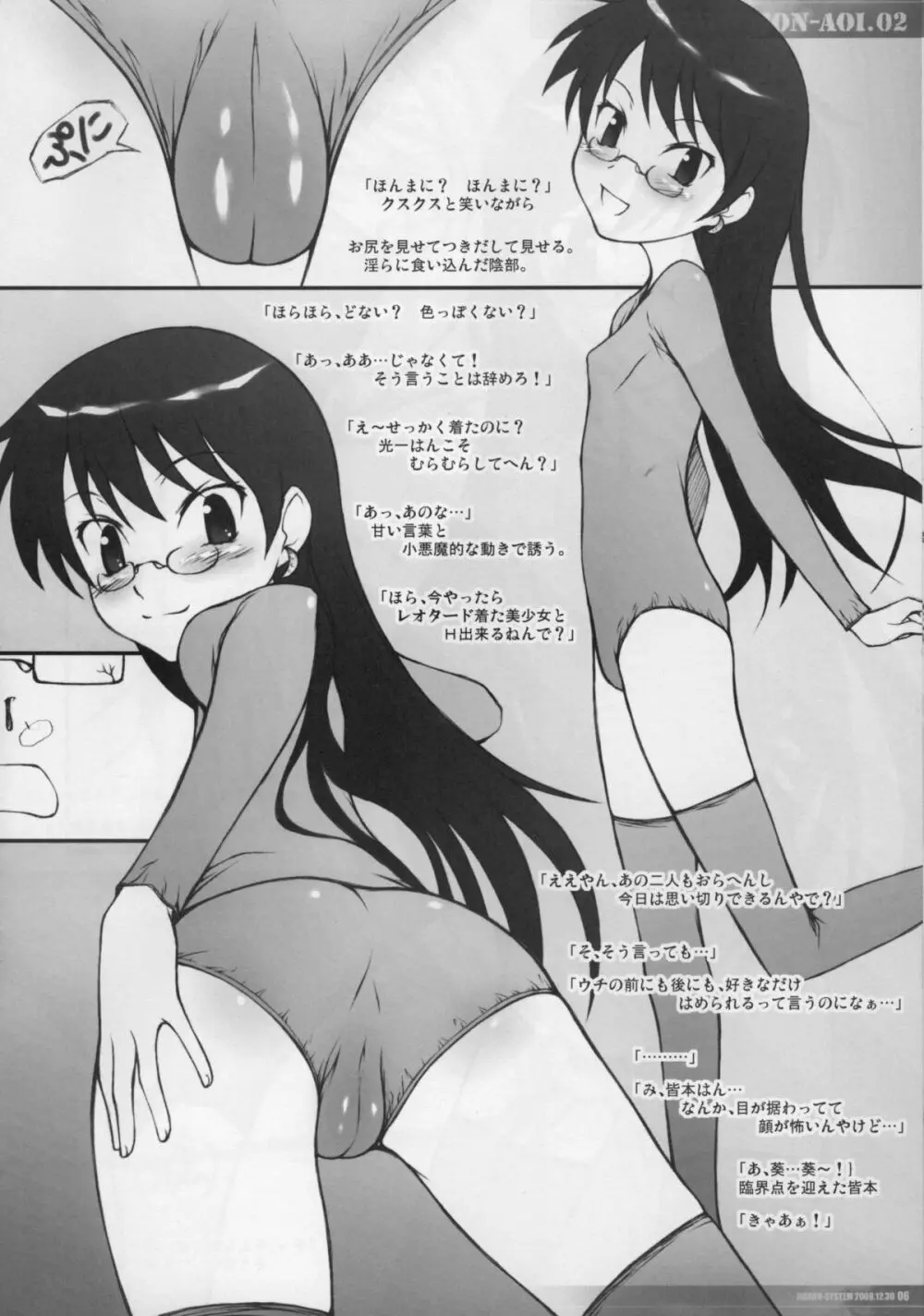 PREPARATION-AOI.02 Page.5