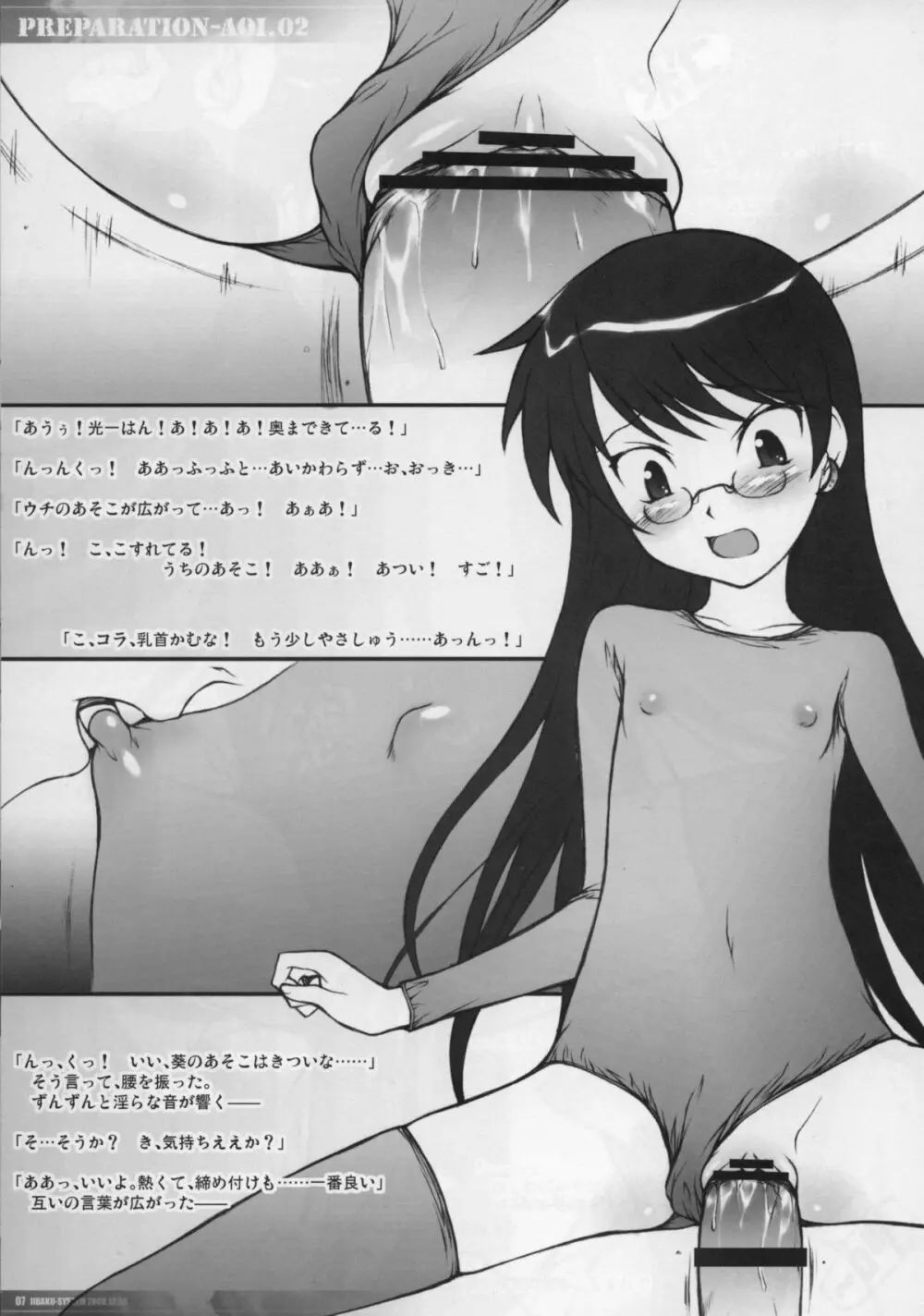 PREPARATION-AOI.02 Page.6