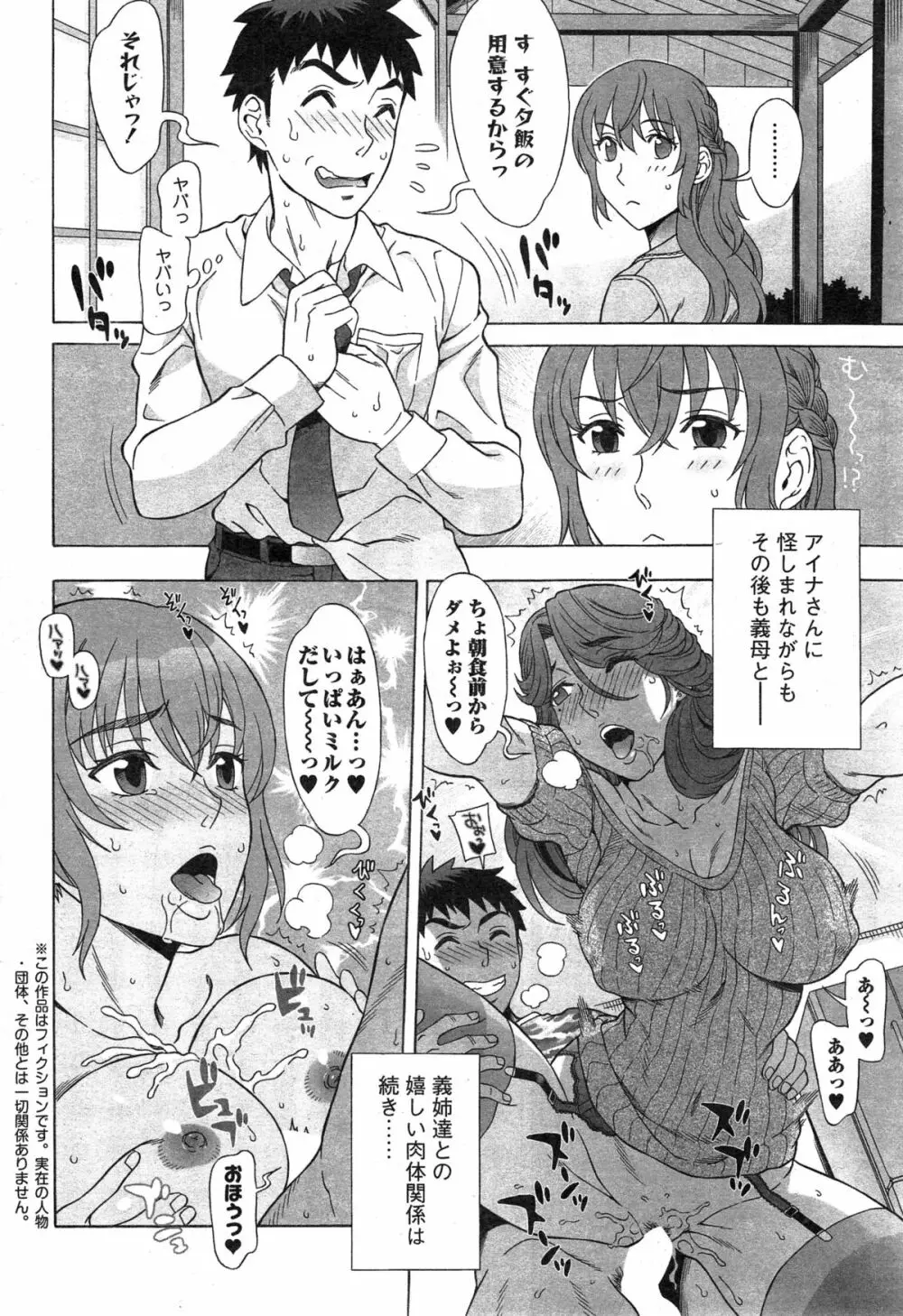 らん♥こん 第1-8話 Page.128