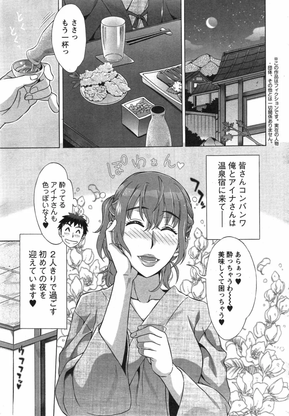 らん♥こん 第1-8話 Page.147