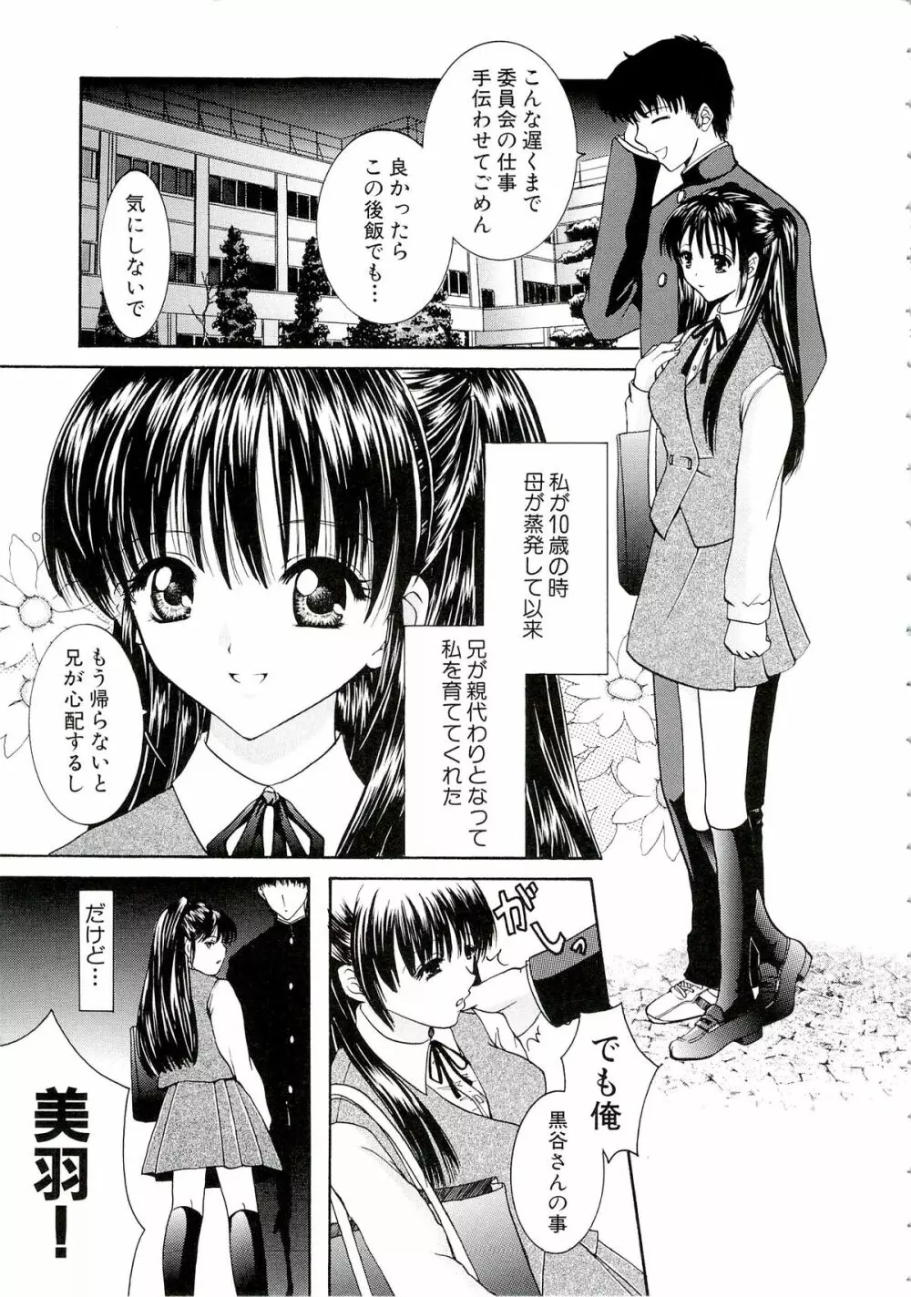 エロスはスカートの中 Page.149