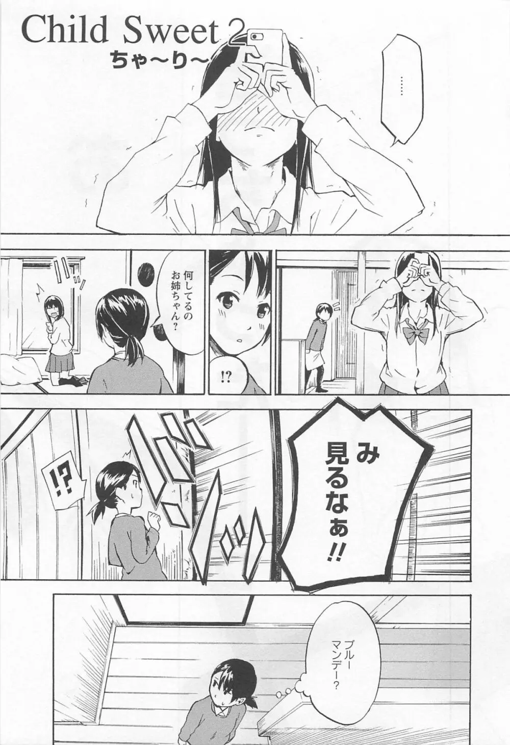 彩百合 Vol.11 Page.118