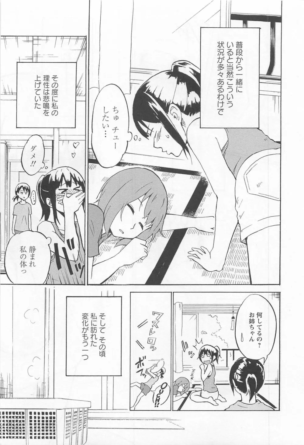 彩百合 Vol.11 Page.126