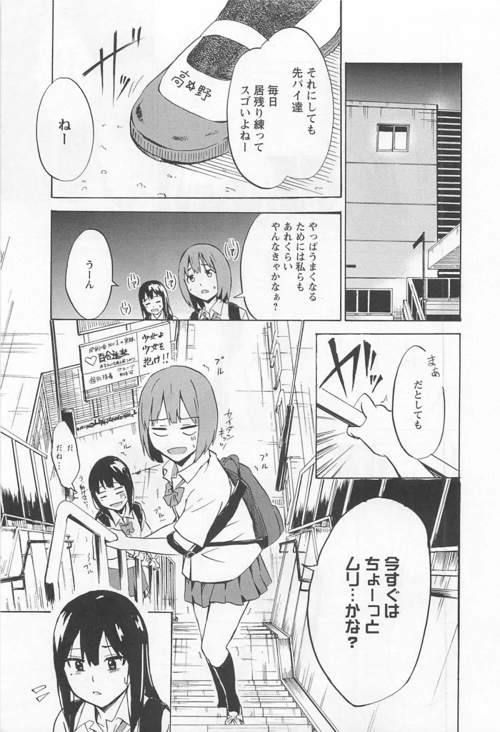 彩百合 Vol.11 Page.130