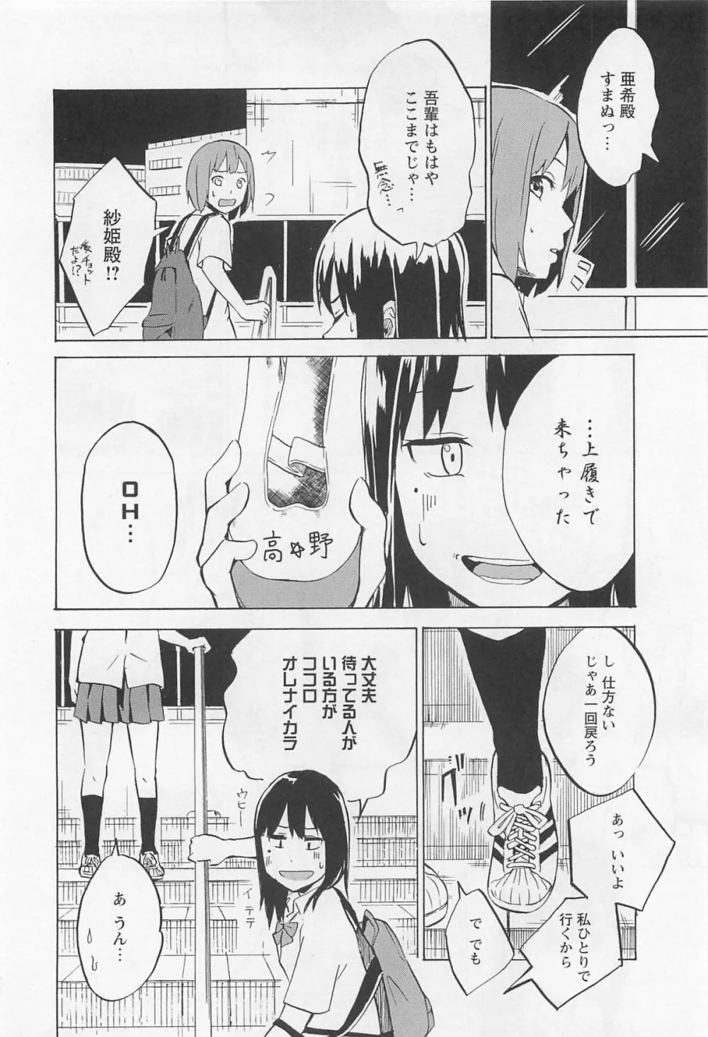 彩百合 Vol.11 Page.131