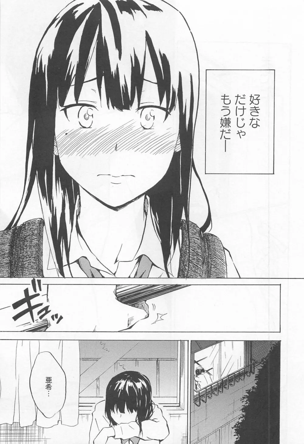 彩百合 Vol.11 Page.134