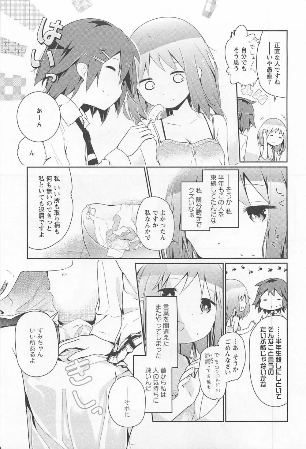 彩百合 Vol.11 Page.160