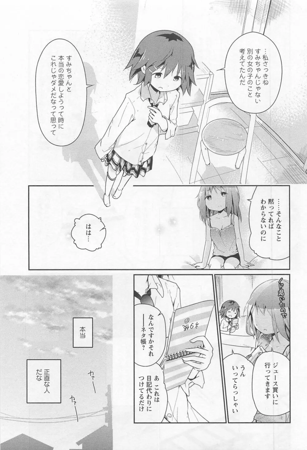 彩百合 Vol.11 Page.164