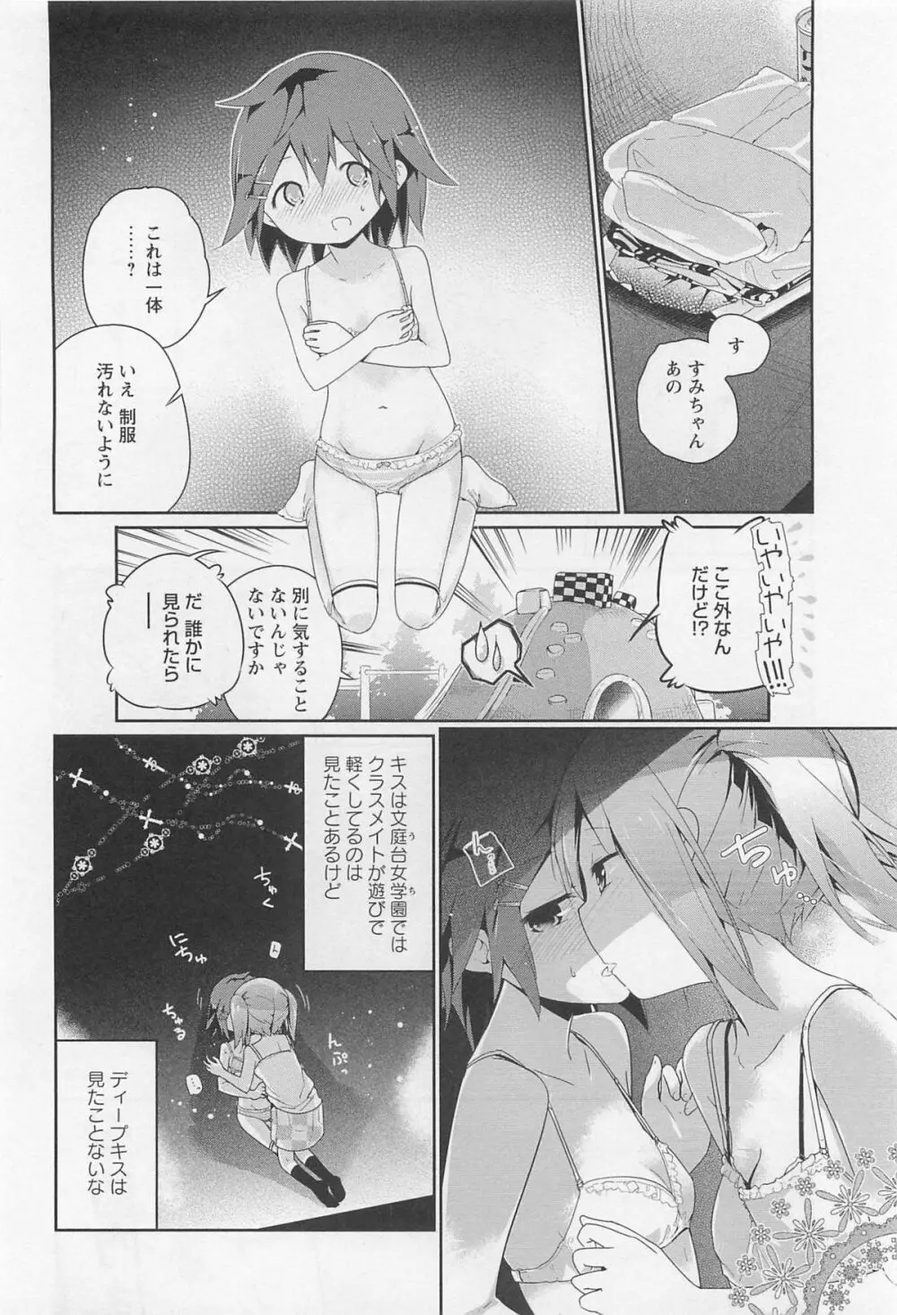 彩百合 Vol.11 Page.167