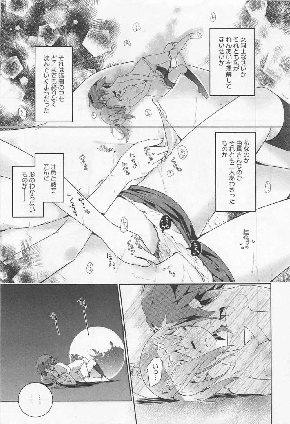 彩百合 Vol.11 Page.174