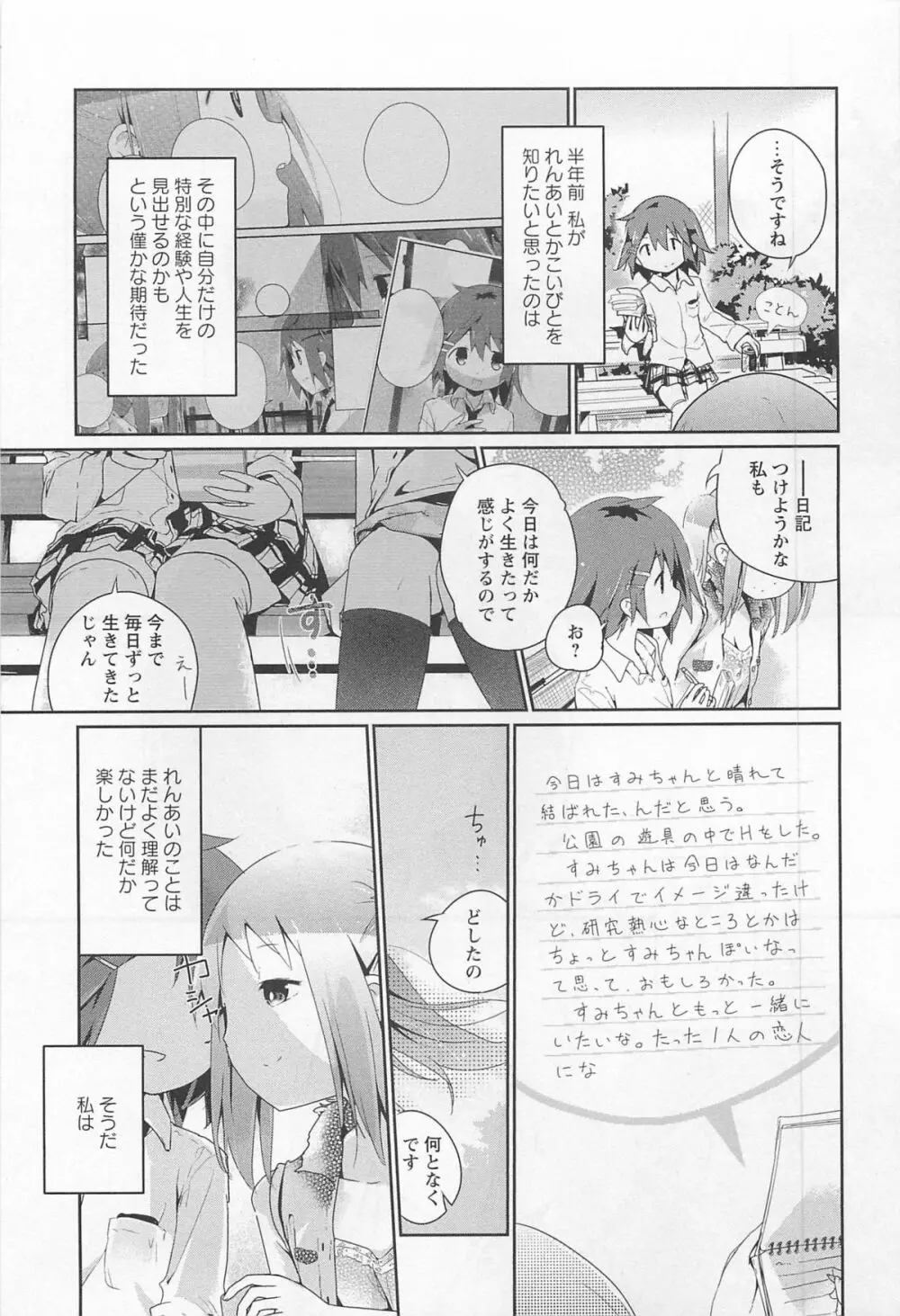 彩百合 Vol.11 Page.176