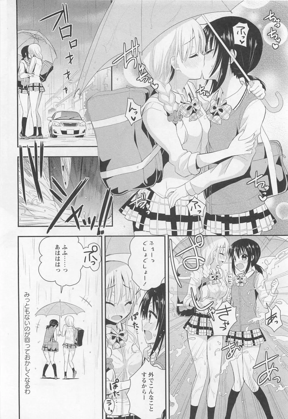 彩百合 Vol.11 Page.37