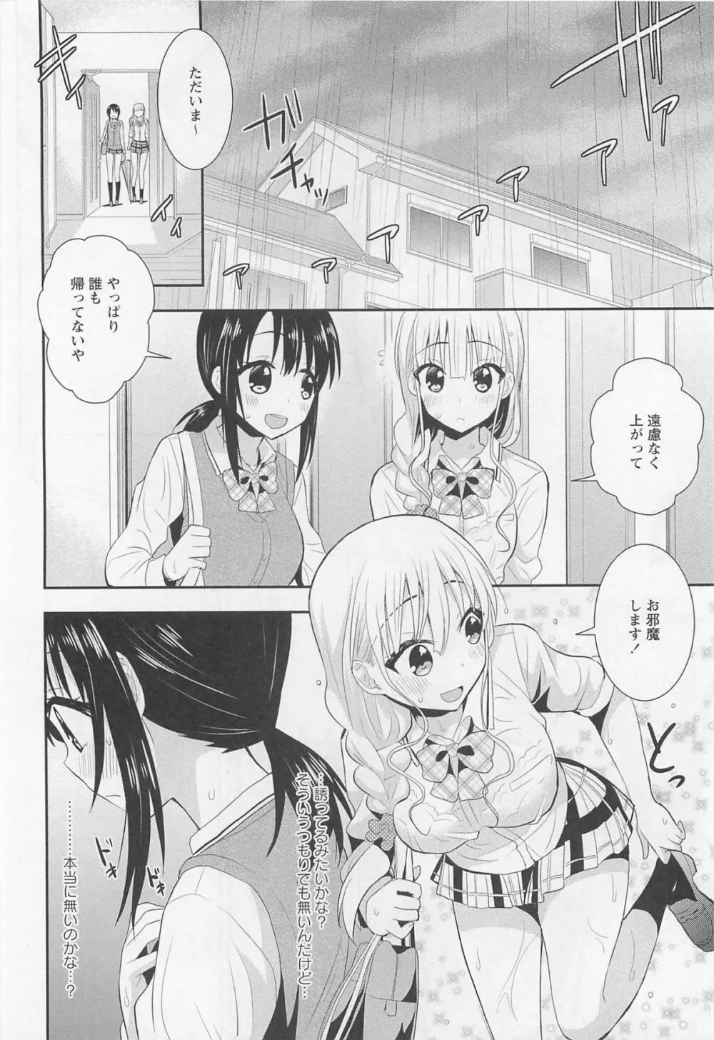 彩百合 Vol.11 Page.39