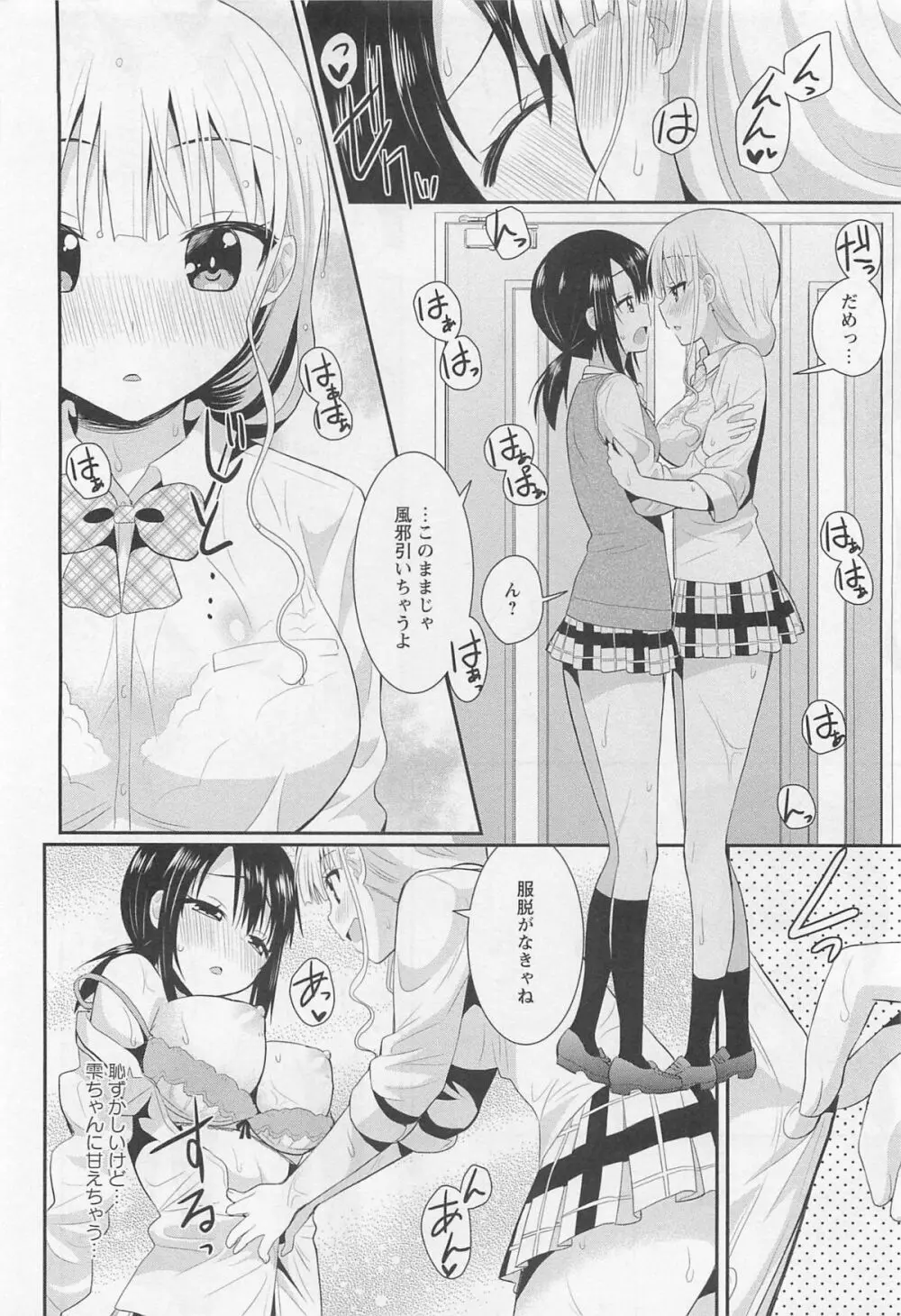 彩百合 Vol.11 Page.43