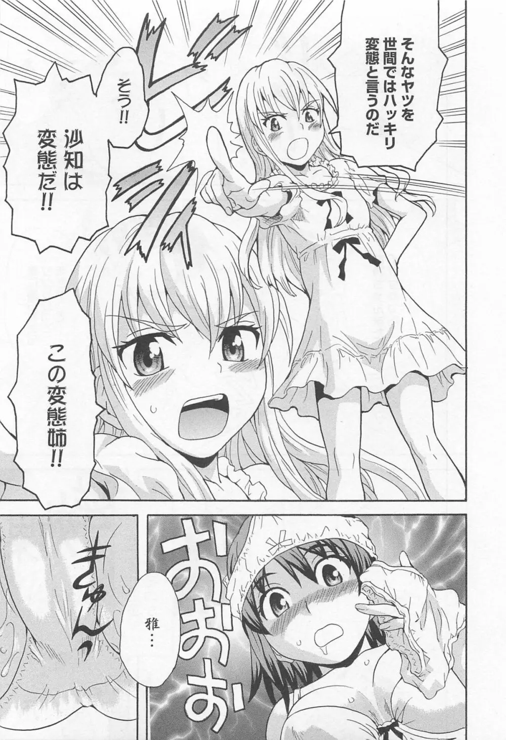 彩百合 Vol.11 Page.58