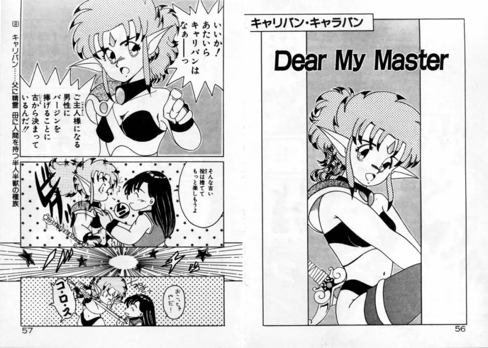 プライベートにご用心 Page.30