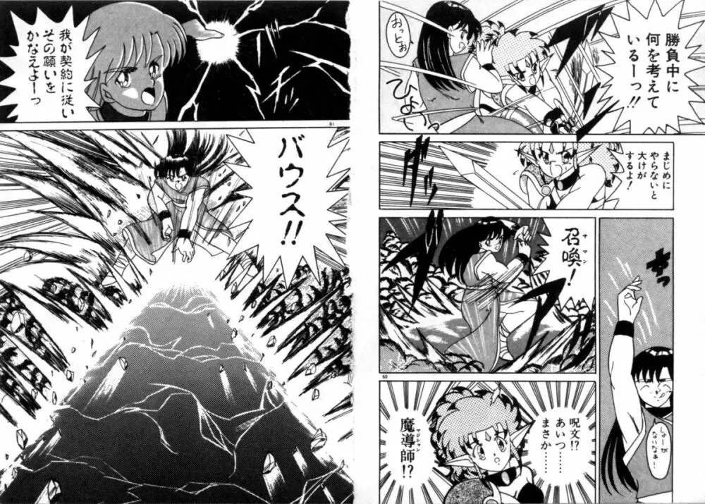 プライベートにご用心 Page.32