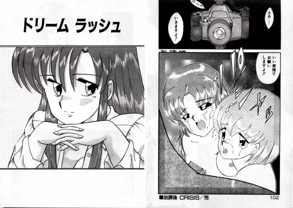 プライベートにご用心 Page.53