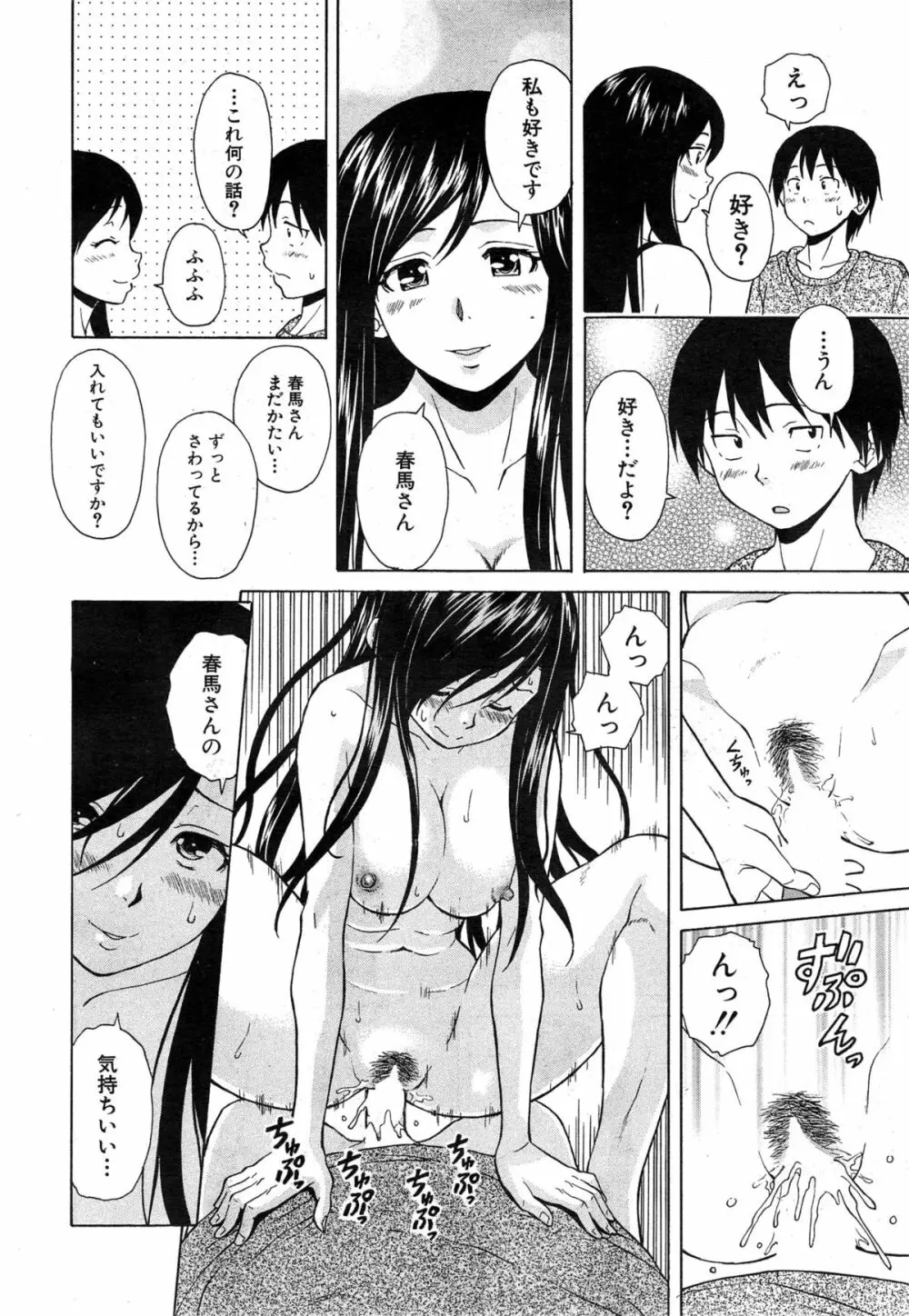 COMIC 夢幻転生 2014年12月号 Page.114