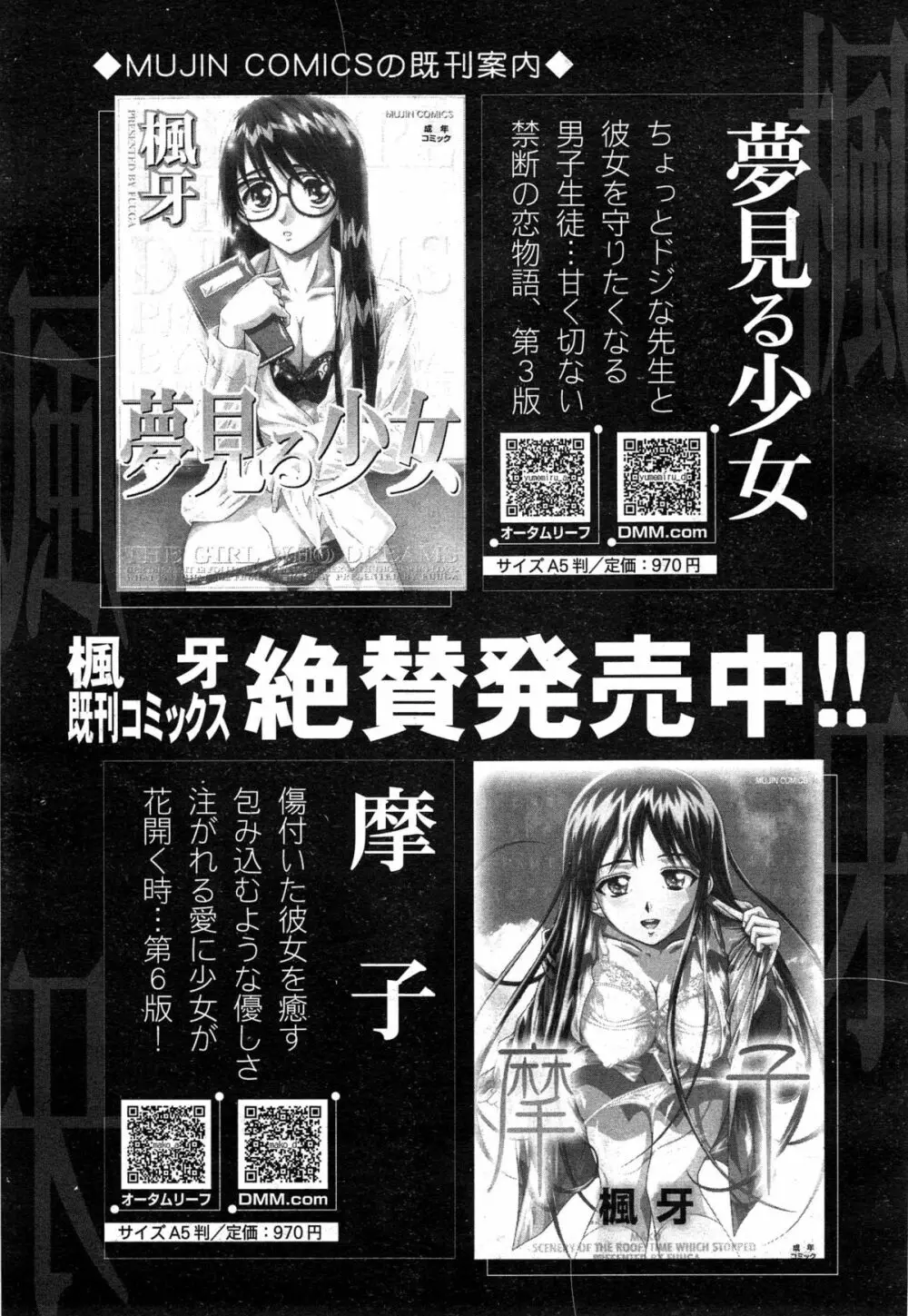 COMIC 夢幻転生 2014年12月号 Page.143