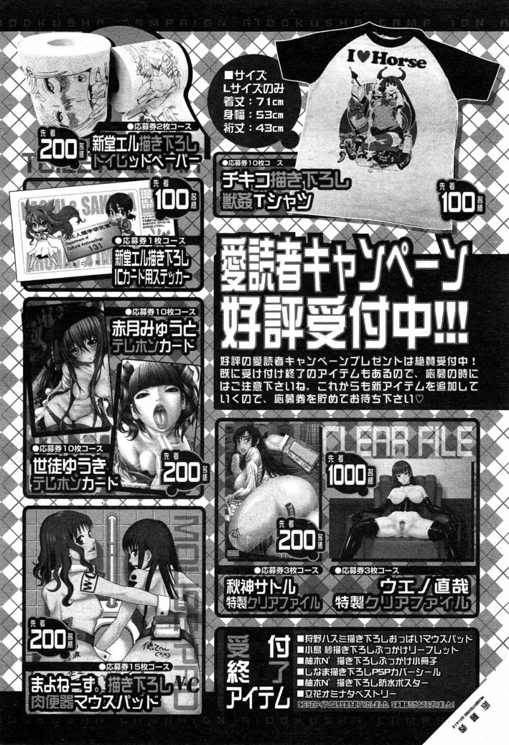 COMIC 夢幻転生 2014年12月号 Page.174