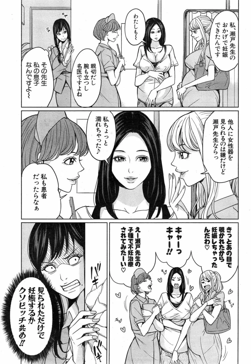 COMIC 夢幻転生 2014年12月号 Page.231
