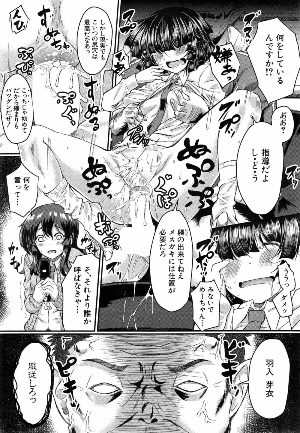 COMIC 夢幻転生 2014年12月号 Page.376