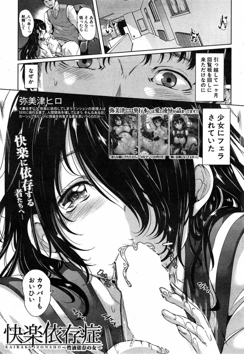 COMIC 夢幻転生 2014年12月号 Page.515