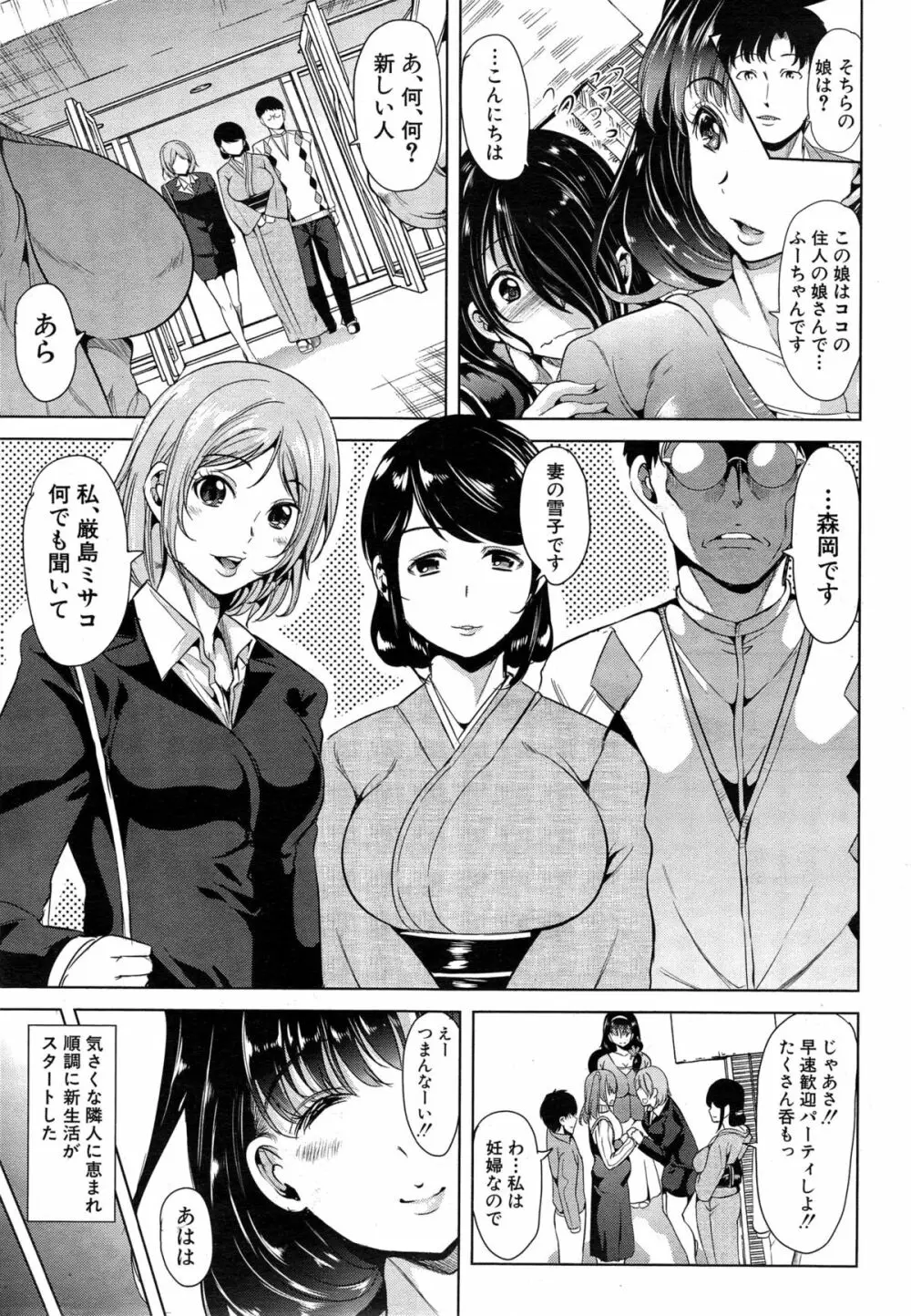 COMIC 夢幻転生 2014年12月号 Page.517