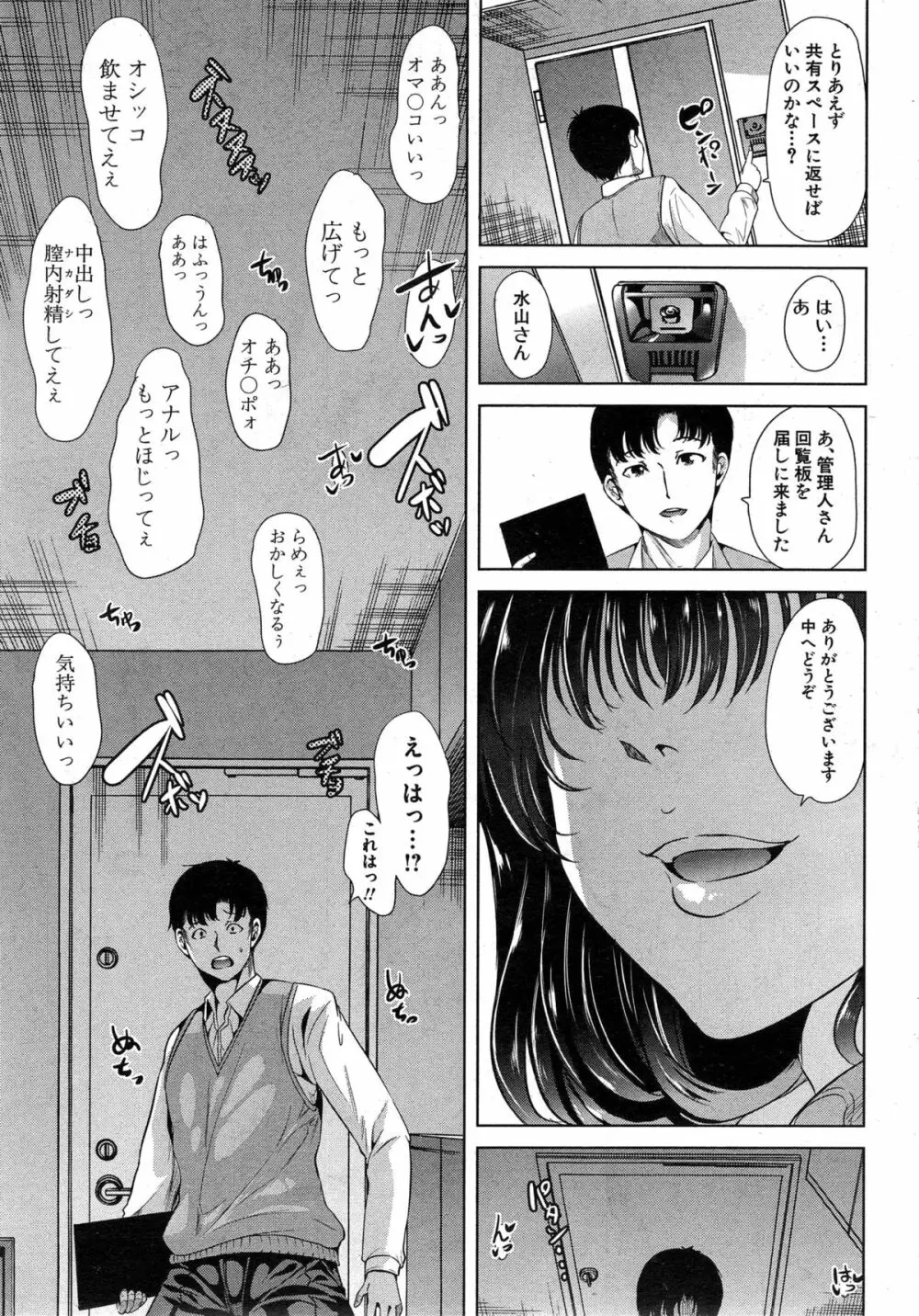 COMIC 夢幻転生 2014年12月号 Page.519