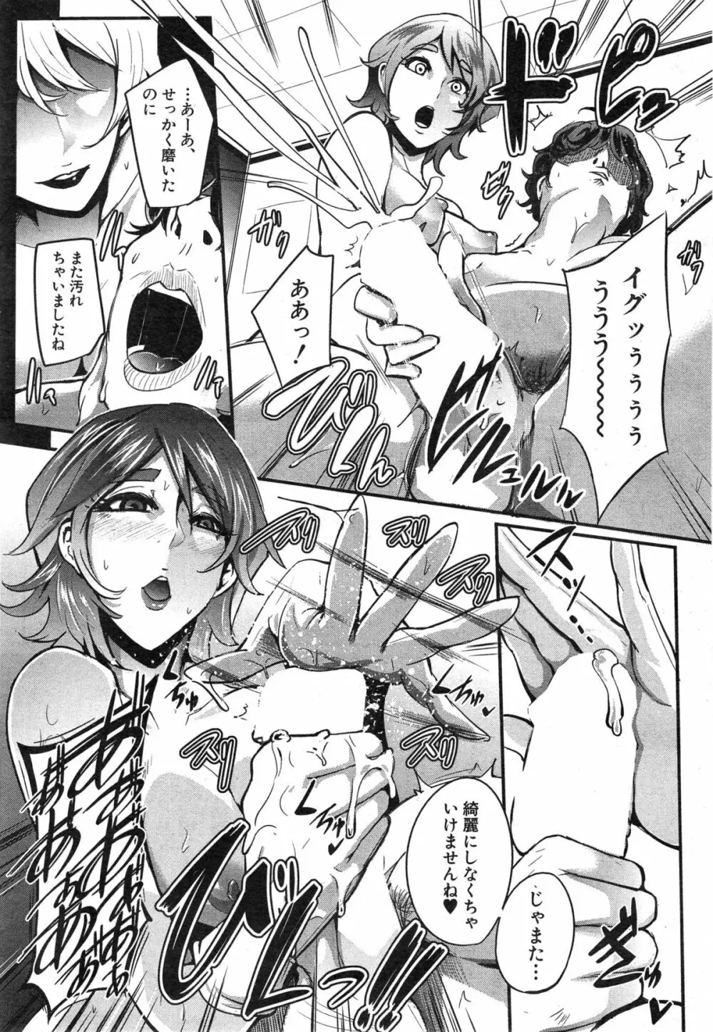 COMIC 夢幻転生 2014年12月号 Page.571