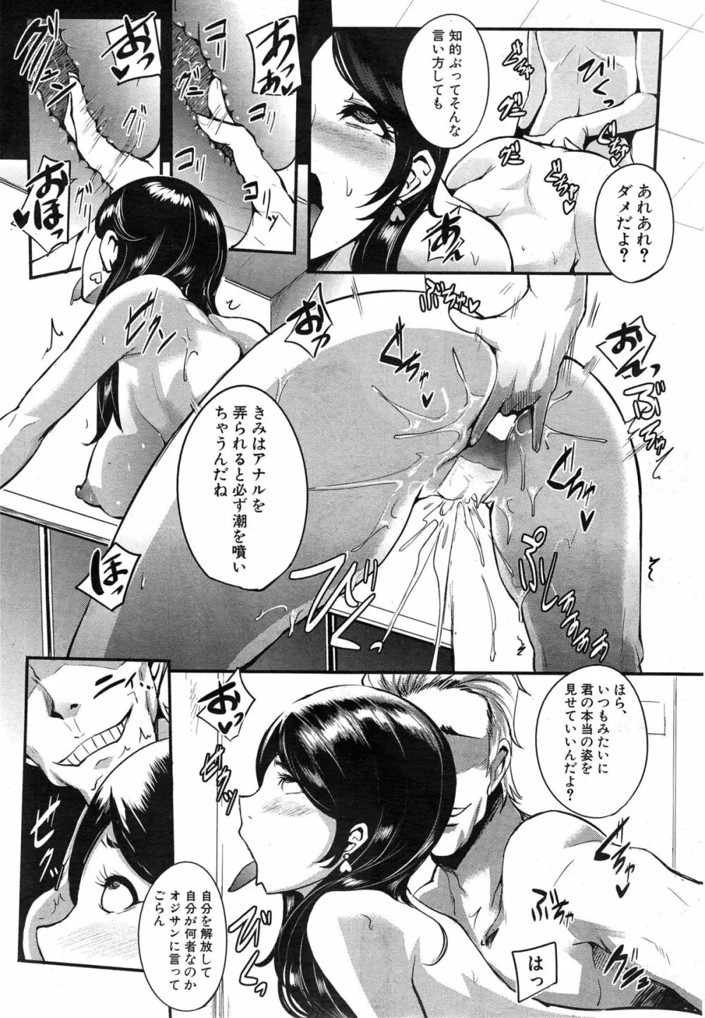 COMIC 夢幻転生 2014年12月号 Page.577